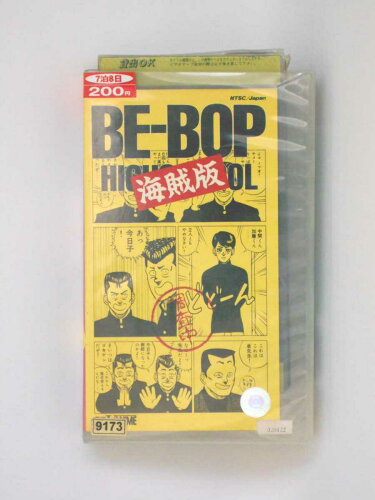 JAN 4988101029693 BE-BOP海賊版/アニメ 東映ビデオ株式会社 CD・DVD 画像