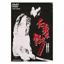 JAN 4988101088898 仁義なき戦い　代理戦争/ＤＶＤ/DSTD-02028 東映ビデオ株式会社 CD・DVD 画像