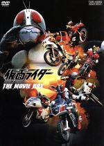 JAN 4988101104284 仮面ライダー　THE　MOVIE　BOX/ＤＶＤ/DSTD-02236 東映ビデオ株式会社 CD・DVD 画像