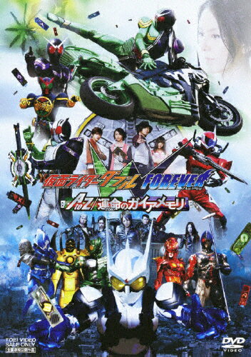 JAN 4988101154364 仮面ライダーW　FOREVER　AtoZ　運命のガイアメモリ/ＤＶＤ/DSTD-03317 東映ビデオ株式会社 CD・DVD 画像