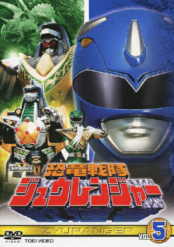 JAN 4988101155385 恐竜戦隊ジュウレンジャー VOL.5 邦画 DRTD-8635 東映ビデオ株式会社 CD・DVD 画像