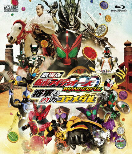 JAN 4988101160938 劇場版　仮面ライダーOOO（オーズ）　WONDERFUL　将軍と21のコアメダル/Ｂｌｕ－ｒａｙ　Ｄｉｓｃ/BSTD-03452 東映ビデオ株式会社 CD・DVD 画像