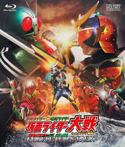 JAN 4988101178674 平成ライダー対昭和ライダー　仮面ライダー大戦　feat．スーパー戦隊　コレクターズパック/Ｂｌｕ－ｒａｙ　Ｄｉｓｃ/BSTD-03739 東映ビデオ株式会社 CD・DVD 画像