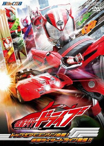 JAN 4988101181261 仮面ライダードライブ　VOL．1　トップギアでエンジン全開！仮面ライダードライブ登場！！/ＤＶＤ/DSTD-03776 東映ビデオ株式会社 CD・DVD 画像