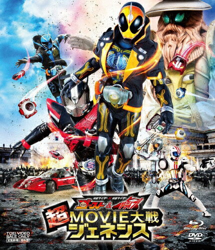 JAN 4988101188956 仮面ライダー×仮面ライダー　ゴースト＆ドライブ　超MOVIE大戦ジェネシス［ブルーレイ＋DVD］/Ｂｌｕ－ｒａｙ　Ｄｉｓｃ/BSTD-03899 東映ビデオ株式会社 CD・DVD 画像