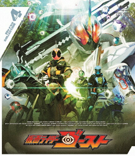 JAN 4988101191529 仮面ライダーゴースト　Blu-ray　COLLECTION　4/Ｂｌｕ－ｒａｙ　Ｄｉｓｃ/BSTD-09549 東映ビデオ株式会社 CD・DVD 画像