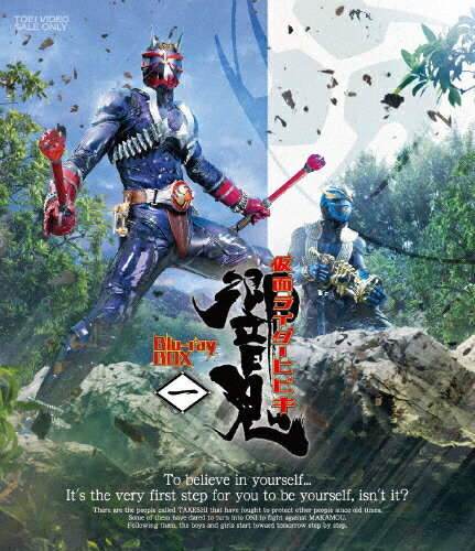 JAN 4988101201990 仮面ライダー響鬼　Blu-ray　BOX　1/Ｂｌｕ－ｒａｙ　Ｄｉｓｃ/BSTD-20141 東映ビデオ株式会社 CD・DVD 画像