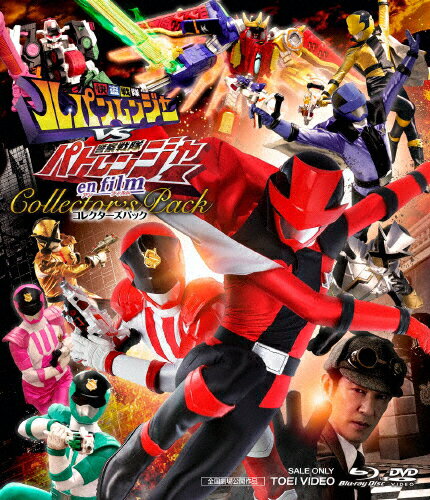 JAN 4988101202423 快盗戦隊ルパンレンジャーVS警察戦隊パトレンジャー　en　film　コレクターズパック/Ｂｌｕ－ｒａｙ　Ｄｉｓｃ/BSTD-20160 東映ビデオ株式会社 CD・DVD 画像