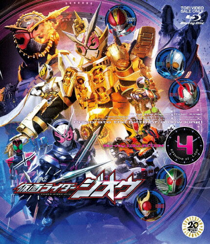 JAN 4988101205752 仮面ライダージオウ　Blu-ray　COLLECTION　4/Ｂｌｕ－ｒａｙ　Ｄｉｓｃ/BSTD-20179 東映ビデオ株式会社 CD・DVD 画像