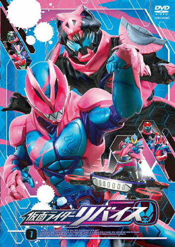 JAN 4988101216666 仮面ライダーリバイス　VOL．1/ＤＶＤ/DSTD-09881 東映ビデオ株式会社 CD・DVD 画像