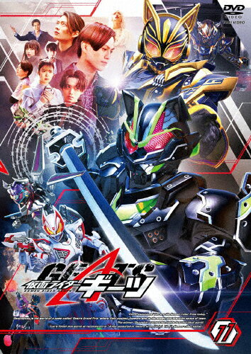 JAN 4988101224210 仮面ライダーギーツ VOL．11/DVD/DSTD-09911 東映ビデオ株式会社 CD・DVD 画像