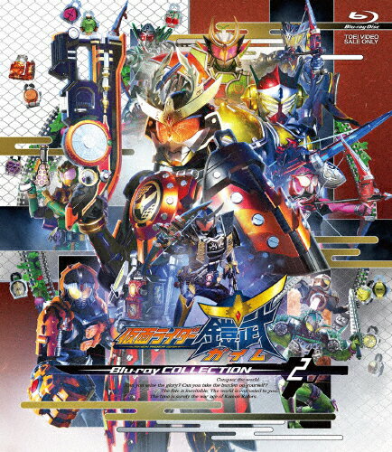 JAN 4988101225491 仮面ライダー鎧武／ガイム Blu-ray COLLECTION 2/Blu−ray Disc/BSTD-20867 東映ビデオ株式会社 CD・DVD 画像