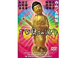 JAN 4988102016739 みうらじゅん いとうせいこう TV見仏記4/DVD/GNBW-7060 NBCユニバーサル・エンターテイメントジャパン(同) CD・DVD 画像