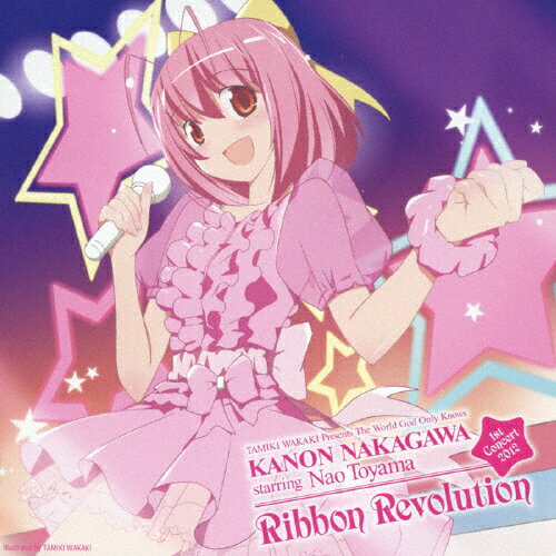 JAN 4988102066963 中川かのん　starring　東山奈央　1stコンサート2012　Ribbon　Revolution/ＣＤ/GNCA-1326 NBCユニバーサル・エンターテイメントジャパン(同) CD・DVD 画像