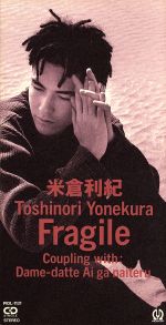 JAN 4988102093358 Fragile/ＣＤシングル（８ｃｍ）/PIDL-1131 NBCユニバーサル・エンターテイメントジャパン(同) CD・DVD 画像