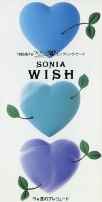 JAN 4988102132958 WISH/ＣＤシングル（８ｃｍ）/PIDL-1192 NBCユニバーサル・エンターテイメントジャパン(同) CD・DVD 画像