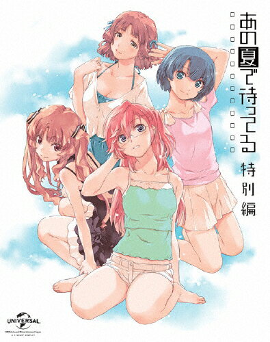 JAN 4988102239602 OVA　あの夏で待ってる　特別編＜初回限定生産＞/Ｂｌｕ－ｒａｙ　Ｄｉｓｃ/GNXA-1480 NBCユニバーサル・エンターテイメントジャパン(同) CD・DVD 画像