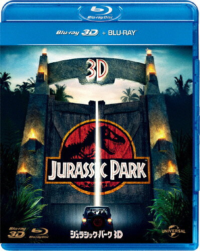 JAN 4988102319267 ジュラシック・パーク　3D＋2D/Ｂｌｕ－ｒａｙ　Ｄｉｓｃ/GNXF-1899 NBCユニバーサル・エンターテイメントジャパン(同) CD・DVD 画像