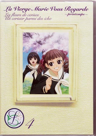 JAN 4988102376024 マリア様がみてる～春～　4/ＤＶＤ/GNBA-7104 NBCユニバーサル・エンターテイメントジャパン(同) CD・DVD 画像