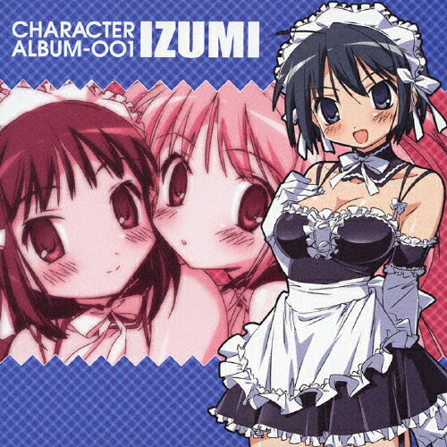 JAN 4988102392925 これが私の御主人様　CHARACTER　ALBUM　001“IZUMI”/ＣＤ/GNCA-1031 NBCユニバーサル・エンターテイメントジャパン(同) CD・DVD 画像