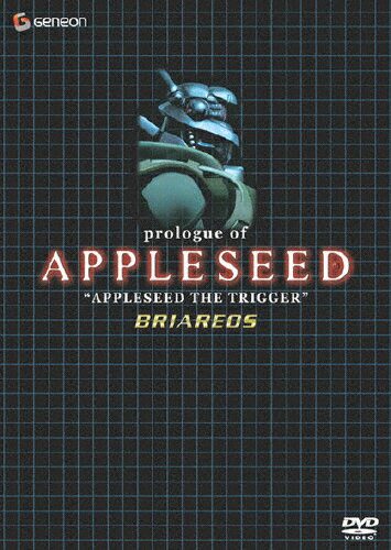 JAN 4988102978419 プロローグ・オブ・アップルシード／APPLESEED　THE　TRIGGER　フィギュア：ブリアレオスver/ＤＶＤ/GNBA-3009 NBCユニバーサル・エンターテイメントジャパン(同) CD・DVD 画像