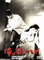 JAN 4988103600074 俺は待ってるぜ/DVD/DVN-7 CD・DVD 画像