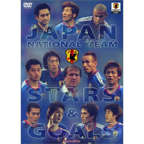 JAN 4988103641930 日本代表スターズ＆ゴールズ2005/ＤＶＤ/NFC-193 CD・DVD 画像