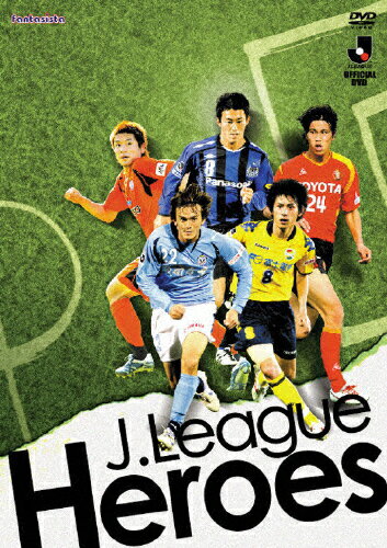 JAN 4988103643187 J．League　Heroes　2007/ＤＶＤ/NFC-318 CD・DVD 画像