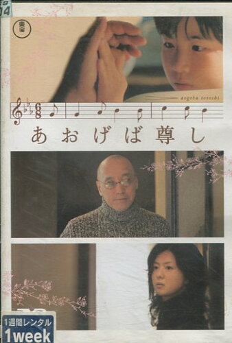 JAN 4988104034670 あおげば尊し 邦画 TDV-16162R 東宝株式会社 CD・DVD 画像