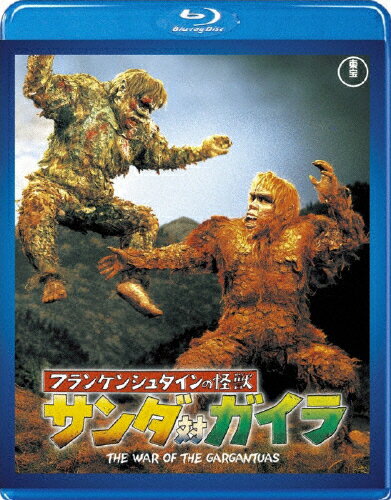 JAN 4988104054098 フランケンシュタインの怪獣　サンダ対ガイラ/Ｂｌｕ−ｒａｙ　Ｄｉｓｃ/TBR-20009D 東宝株式会社 CD・DVD 画像