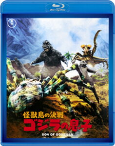 JAN 4988104120878 怪獣島の決戦　ゴジラの息子＜東宝Blu-ray名作セレクション＞/Ｂｌｕ－ｒａｙ　Ｄｉｓｃ/TBR-29087D 東宝株式会社 CD・DVD 画像