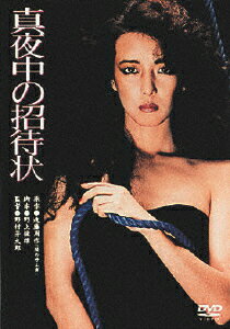 JAN 4988105027633 真夜中の招待状/ＤＶＤ/DA-0300 松竹株式会社 CD・DVD 画像