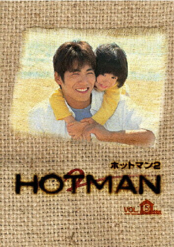 JAN 4988105042766 HOTMAN2　Vol．5/ＤＶＤ/DA-0573 松竹株式会社 CD・DVD 画像