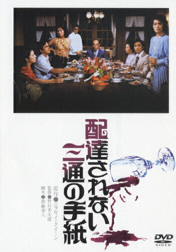 JAN 4988105047051 配達されない三通の手紙/ＤＶＤ/DA-1299 松竹株式会社 CD・DVD 画像