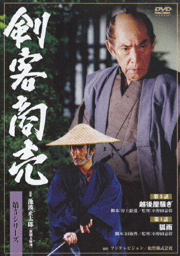 JAN 4988105048416 剣客商売　第5シリーズ　第2巻/ＤＶＤ/DA-0912 松竹株式会社 CD・DVD 画像