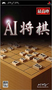 JAN 4988110021787 AI 将棋 テレビゲーム 画像