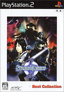 JAN 4988110022197 天星 SWORDS OF DESTINY　Best Collection テレビゲーム 画像