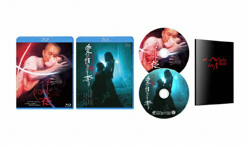 JAN 4988111145628 ヌードの夜　Blu-ray　BOX/Ｂｌｕ－ｒａｙ　Ｄｉｓｃ/DAXA-4562 株式会社KADOKAWA CD・DVD 画像