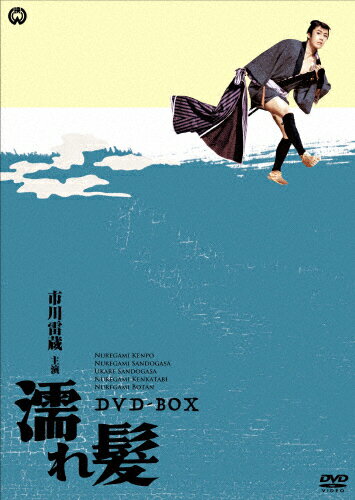 JAN 4988111255372 市川雷蔵主演「濡れ髪」シリーズ　DVD-BOX/ＤＶＤ/DABA-5670 株式会社KADOKAWA CD・DVD 画像