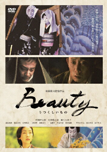 JAN 4988111286857 Beauty　うつくしいもの/ＤＶＤ/DABA-0685 株式会社KADOKAWA CD・DVD 画像