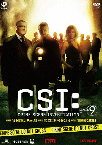 JAN 4988111716767 CSI:科学捜査班 シーズン9 Vol.1 洋画 DABR-676 株式会社KADOKAWA CD・DVD 画像