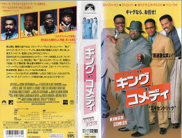 JAN 4988113018760 VHS キング・オブ・コメディ NBCユニバーサル・エンターテイメントジャパン(同) CD・DVD 画像