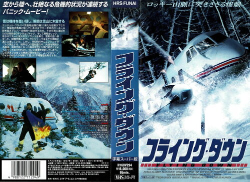 JAN 4988122712949 Kalember / Wilkinson / フライング ダウン Angel Flight Down 字幕 エイチ・アール・エス・フナイ株式会社 CD・DVD 画像