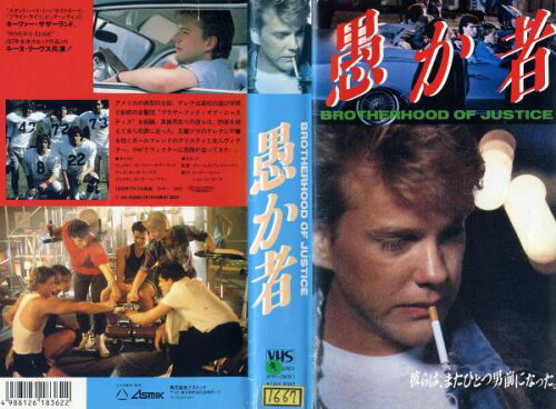 JAN 4988126183622 愚か者/洋画ラブロマンス アスミック・エース株式会社 CD・DVD 画像