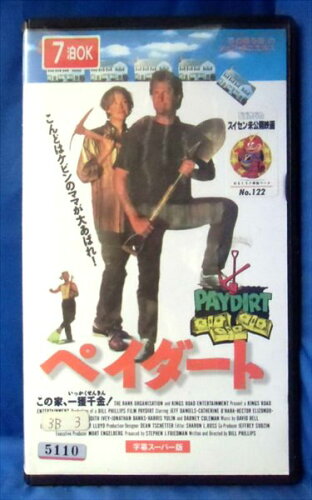 JAN 4988126187361 ペイダート<字幕スーパー> 洋画 A15H-8736 アスミック・エース株式会社 CD・DVD 画像