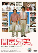 JAN 4988126204297 間宮兄弟（通常版）/ＤＶＤ/ACBD-10429 アスミック・エース株式会社 CD・DVD 画像