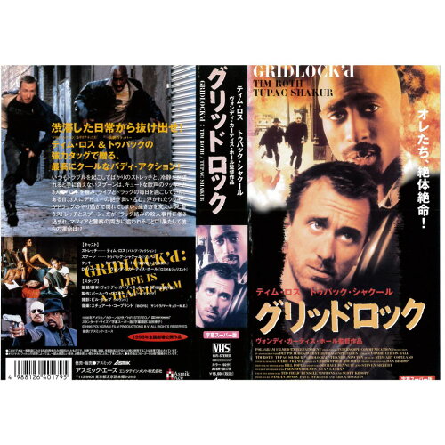 JAN 4988126401795 グリッドロック 洋画 A16H-179 アスミック・エース株式会社 CD・DVD 画像