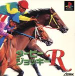 JAN 4988126510145 ダービージョッキーＲ アスミック・エース株式会社 テレビゲーム 画像