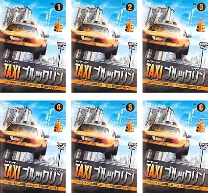 JAN 4988126909659 TAXI ブルックリン 第1巻 洋画 ACBR-10918 アスミック・エース株式会社 CD・DVD 画像