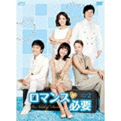 JAN 4988131100270 ロマンスが必要　ブルーレイBOX　2/Ｂｌｕ−ｒａｙ　Ｄｉｓｃ/OPSB-S027 株式会社エスピーオー CD・DVD 画像